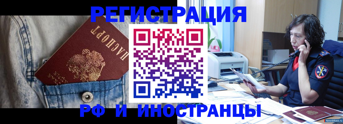 временная регистрация недорого в Евпатории