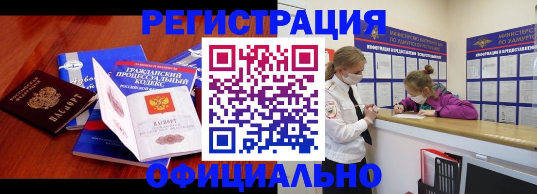 временная регистрация 2025 в Евпатории