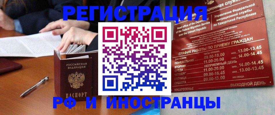 прописка для военкомата в Евпатории