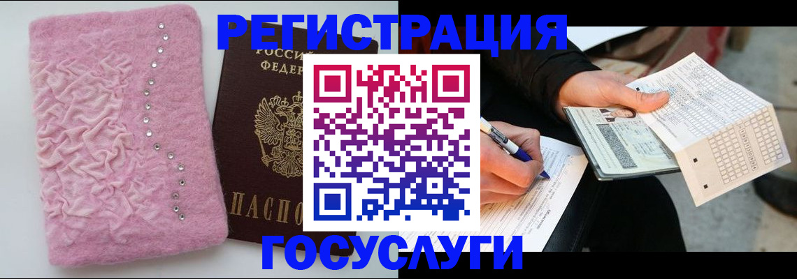 прописка в квартире в Евпатории