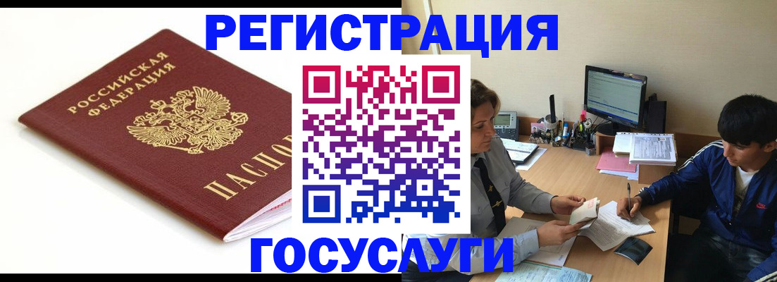 прописка 2025 в Евпатории