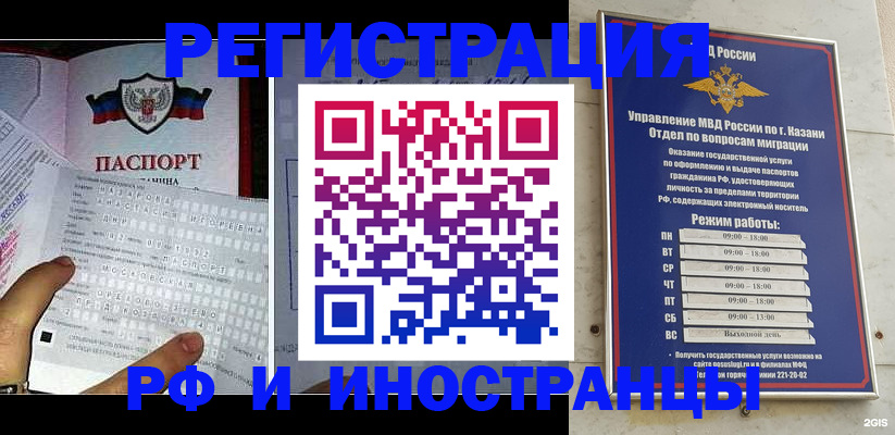 временная регистрация собственник в Евпатории
