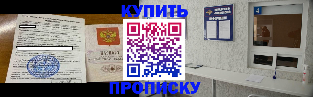 временная регистрация поиск в Евпатории