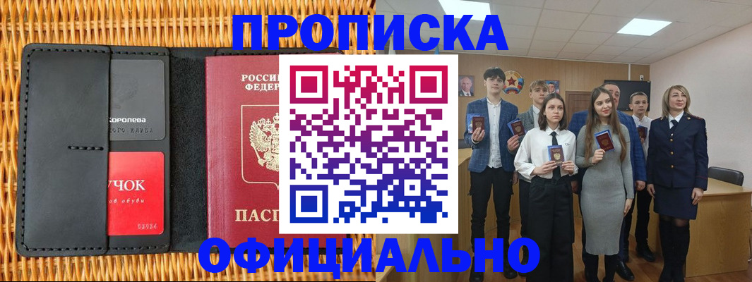 регистрация для дет. сада в Евпатории